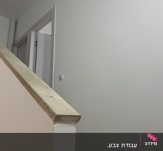 קיר צבוע ומעקה מדרגות בבית